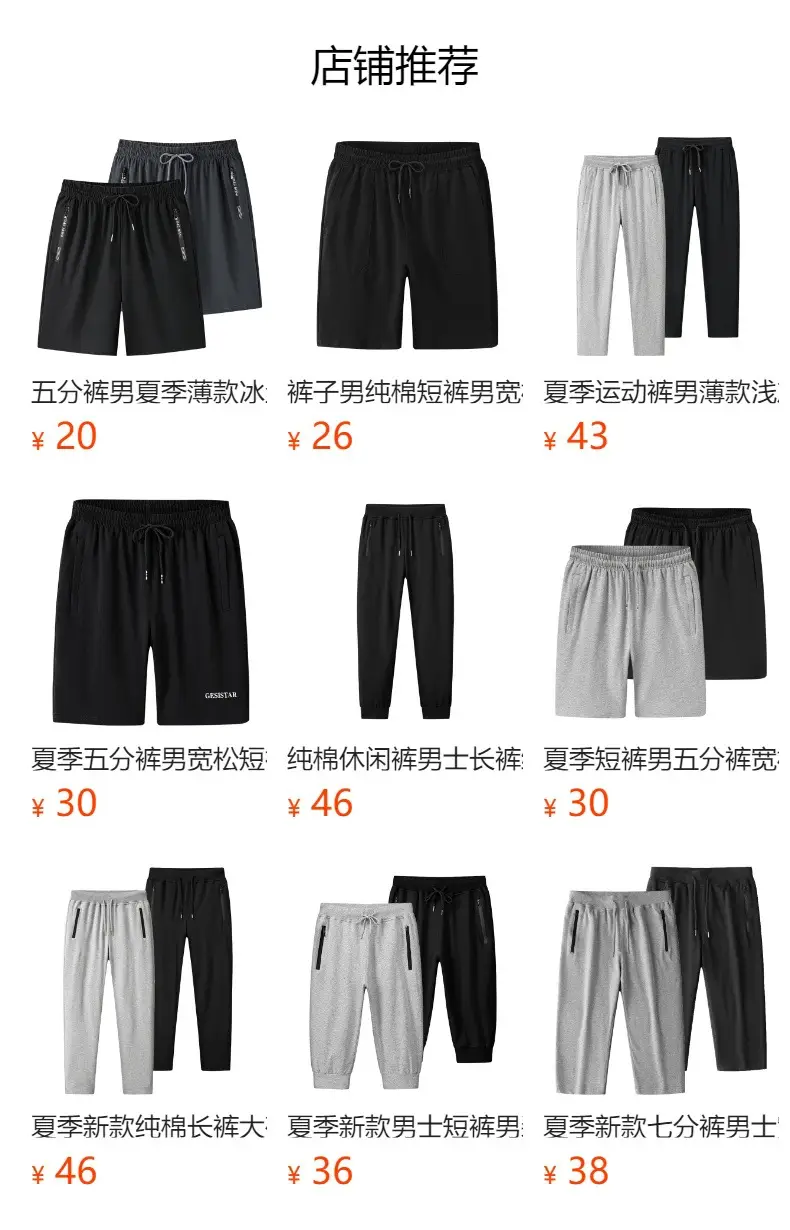 Men Black Ice Silk Stretch Pants Plus Size — feature 1