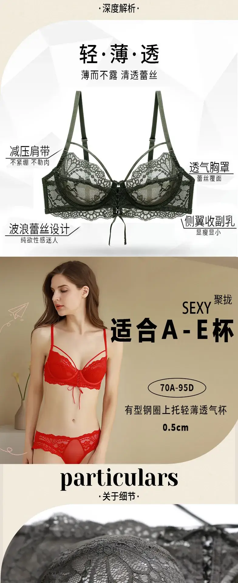 French Lace Underwear Set Black Big Chest Small — feature 18