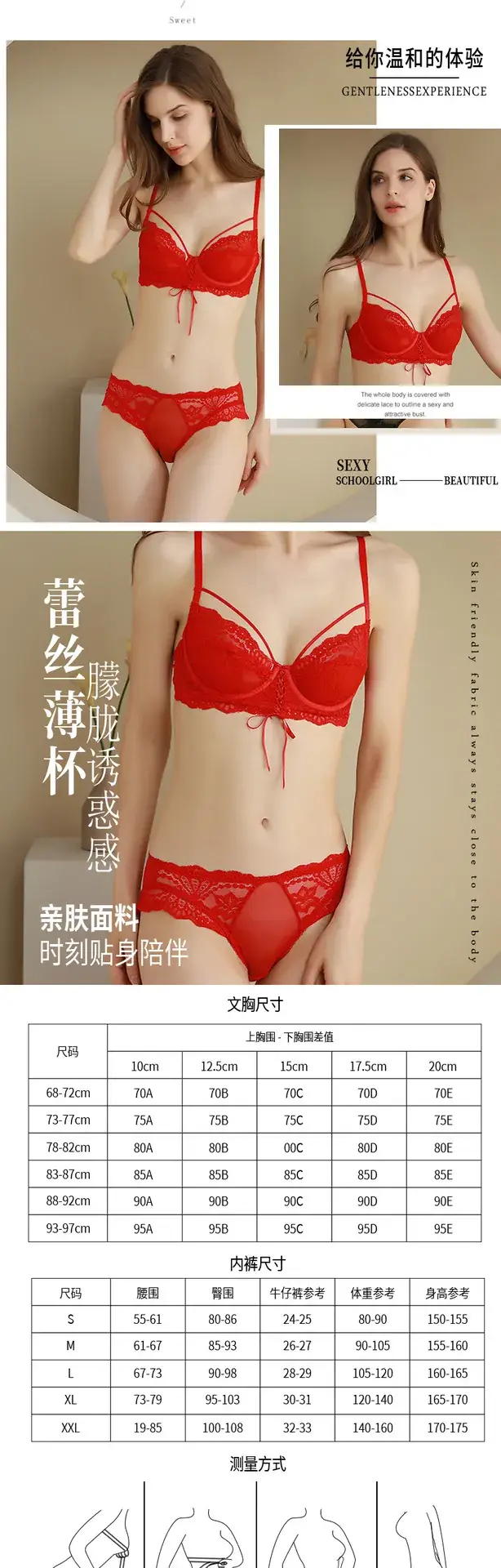 French Lace Underwear Set Black Big Chest Small — feature 24