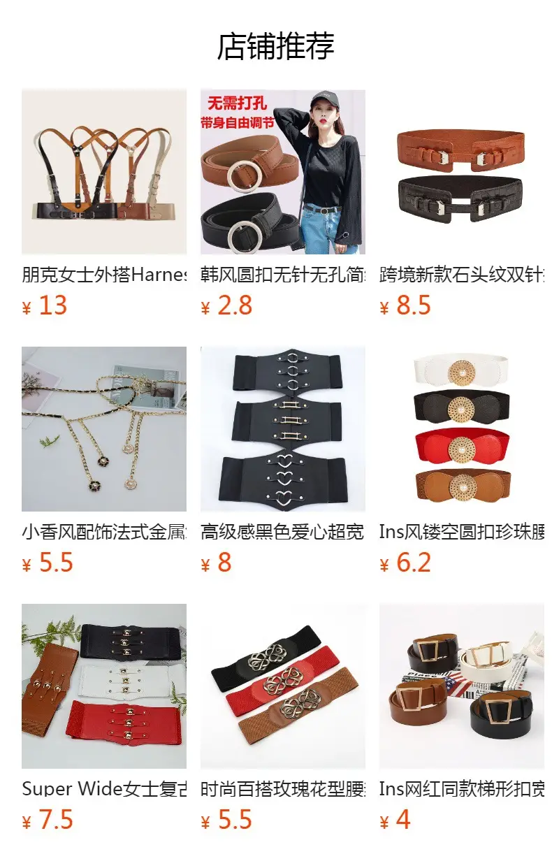 Japanese Women's Brown Elastic Waist Belt with Square Buckle β feature 9