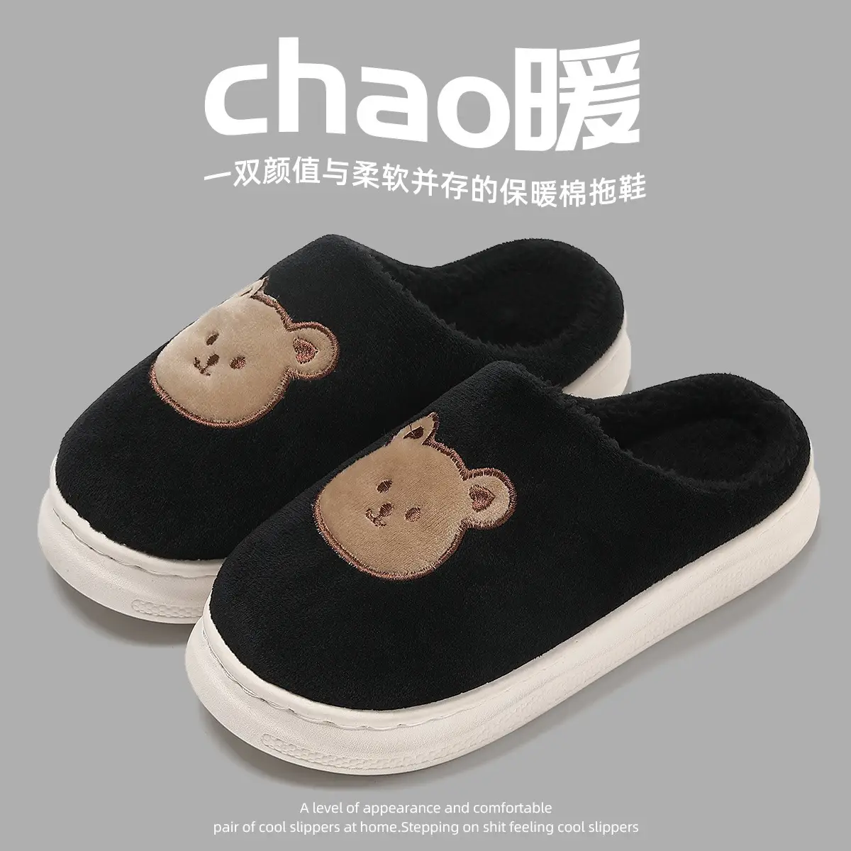 Black Cartoon Bear Slippers for Women Men Autumn - Image 5