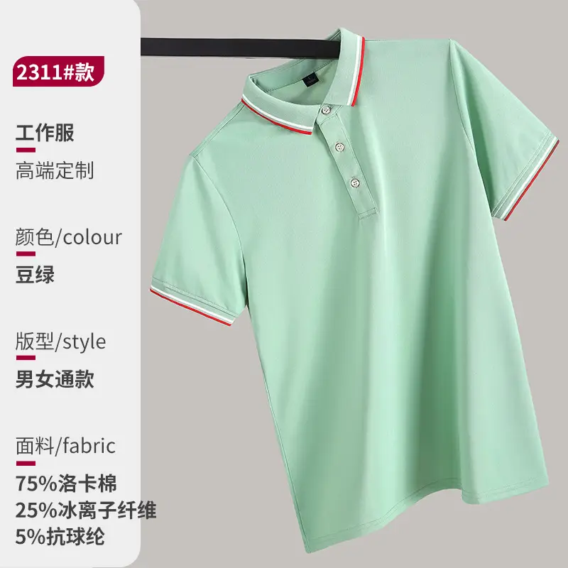 Loka Cotton Polo Shirt Green Logo Embroidered