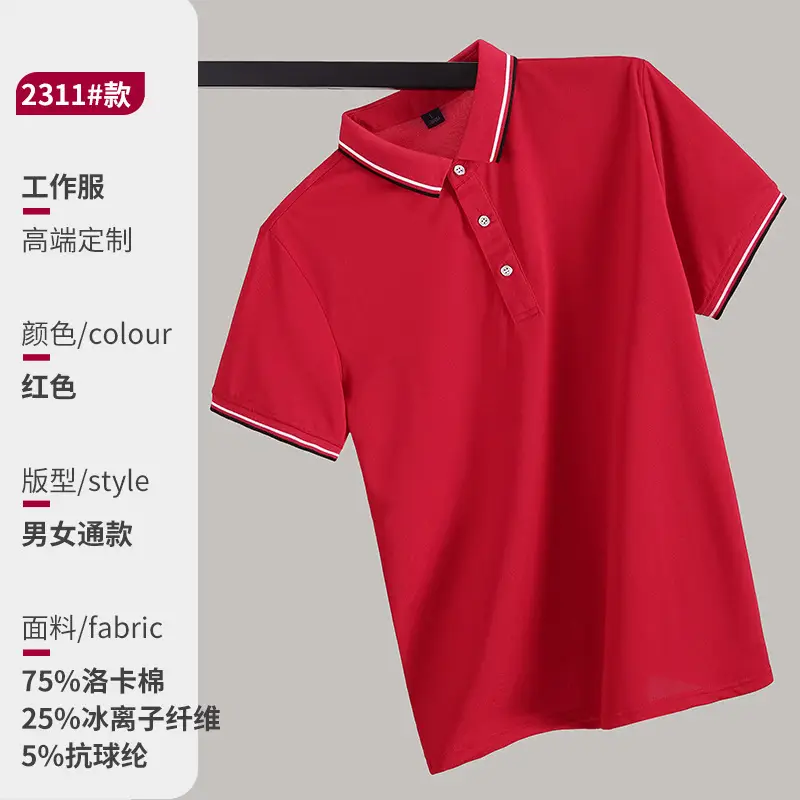 Loka Cotton Polo Shirt Green Logo Embroidered
