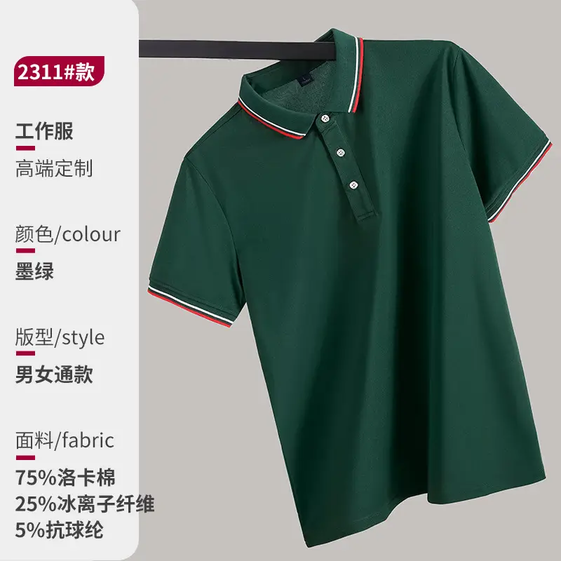 Loka Cotton Polo Shirt Green Logo Embroidered