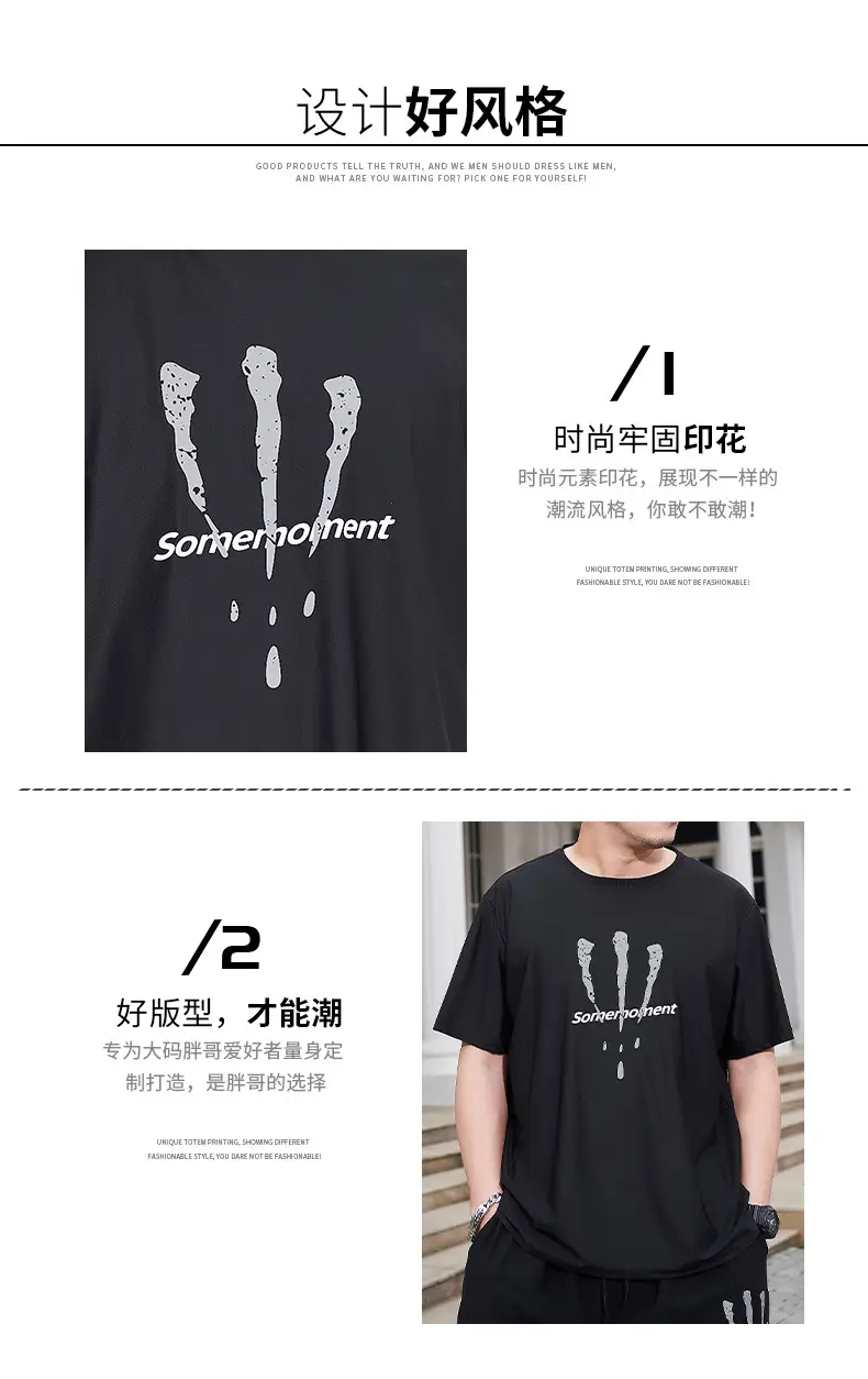Men's Black Graphic T-Shirt Ice Silk Style — feature 2