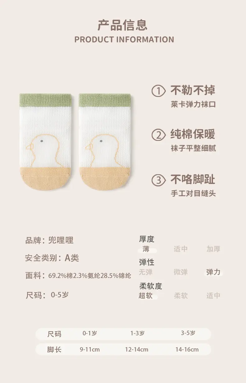 Newborn Baby Socks Summer Boneless Mesh Ultra-Thin Breathable โ feature 4