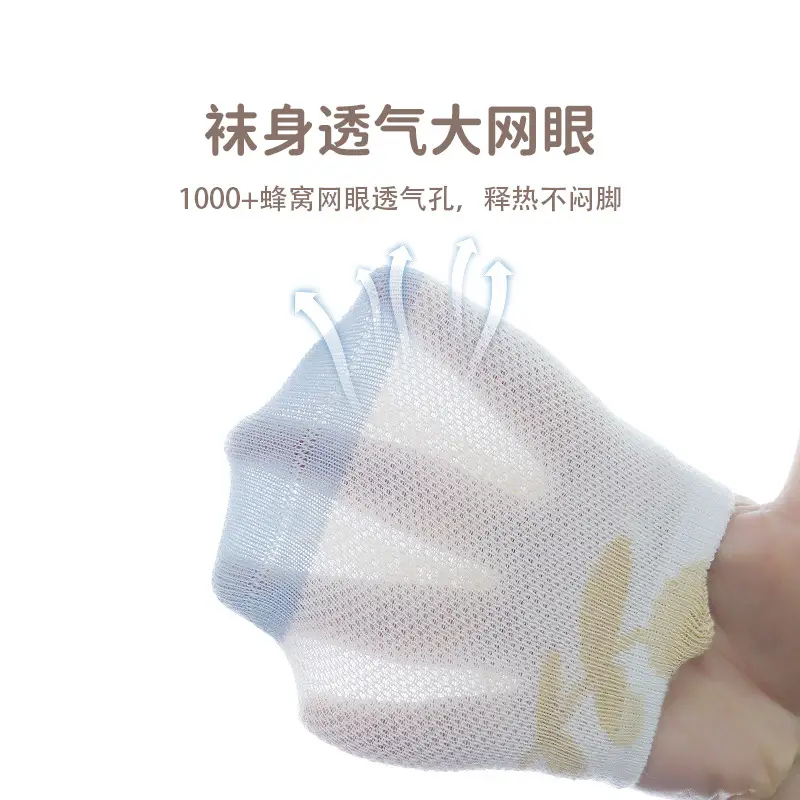 Baby Floor Socks Summer Mesh Non-slip Cool-proof - Image 9