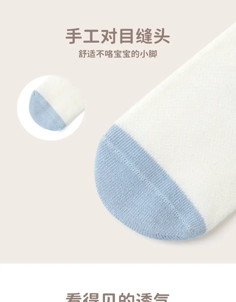 Baby Floor Socks Summer Mesh Non-slip Cool-proof — feature 13