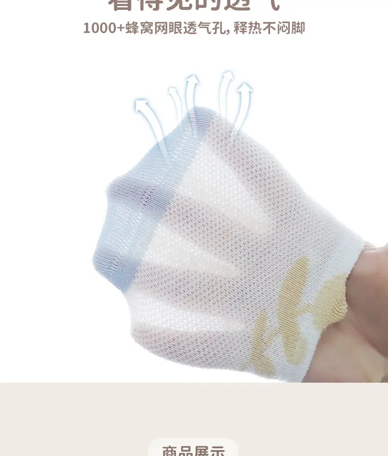 Baby Floor Socks Summer Mesh Non-slip Cool-proof — feature 14