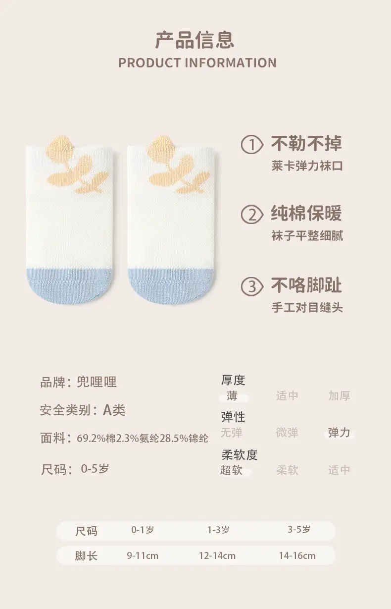 Baby Floor Socks Summer Mesh Non-slip Cool-proof — feature 4