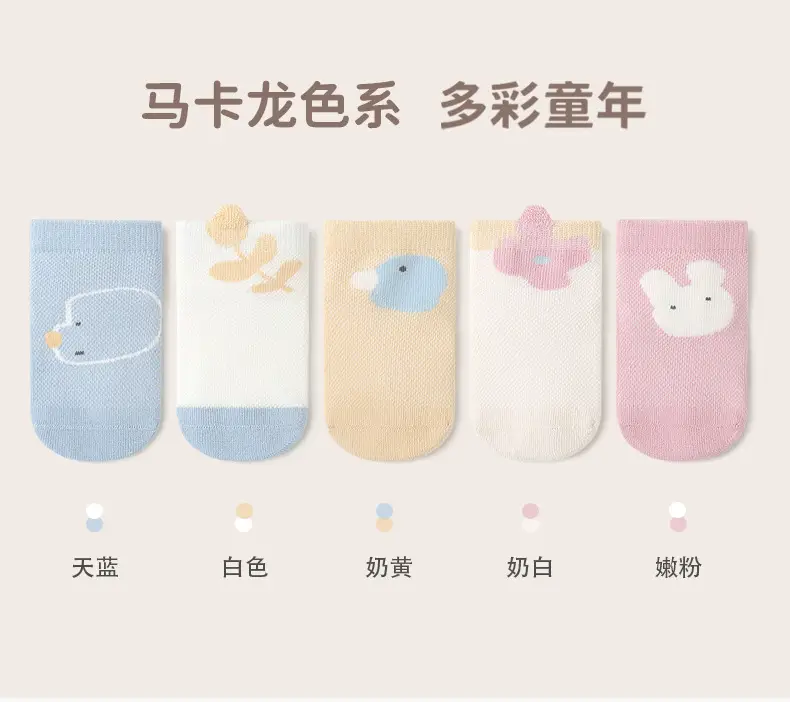 Baby Floor Socks Summer Mesh Non-slip Cool-proof — feature 5