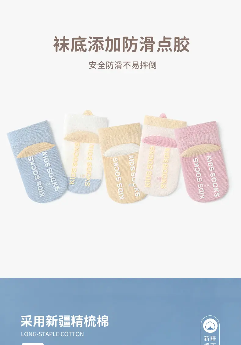 Baby Floor Socks Summer Mesh Non-slip Cool-proof — feature 6