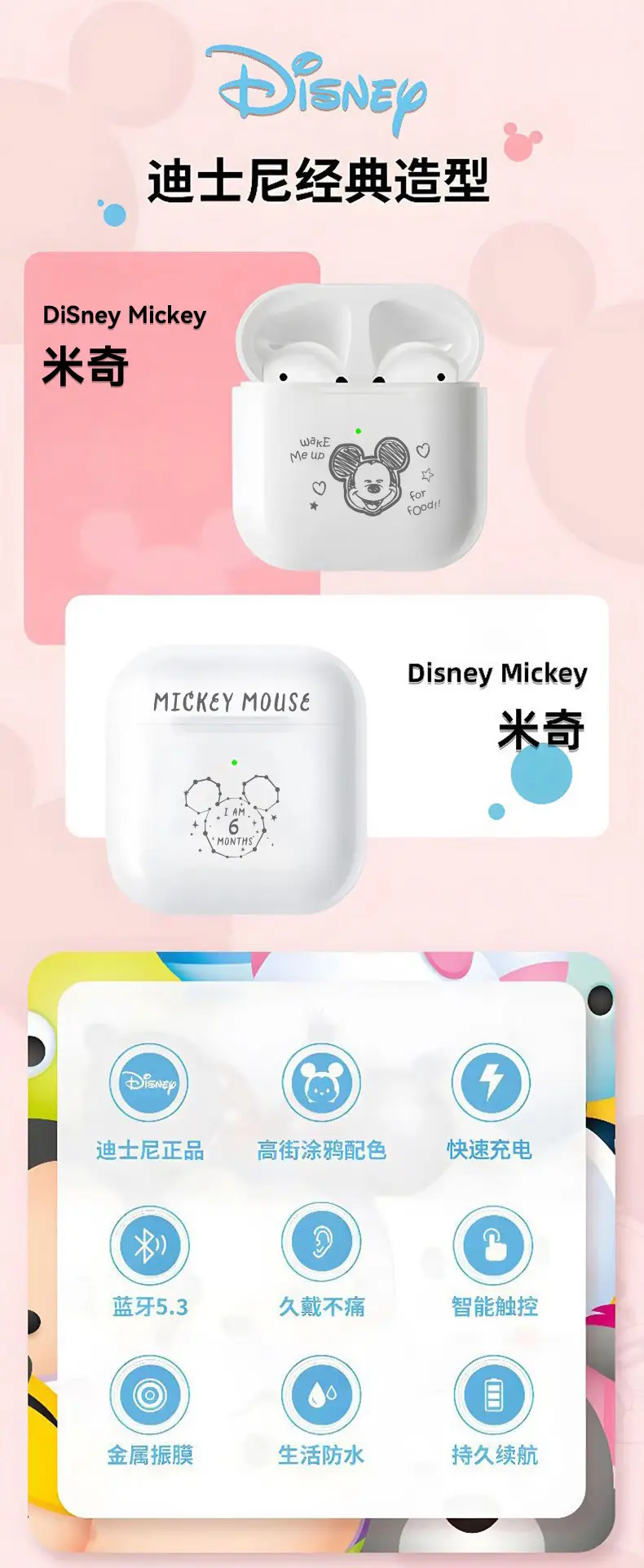 Disney Mickey Mouse Bluetooth Earbuds with Long Battery — feature 2