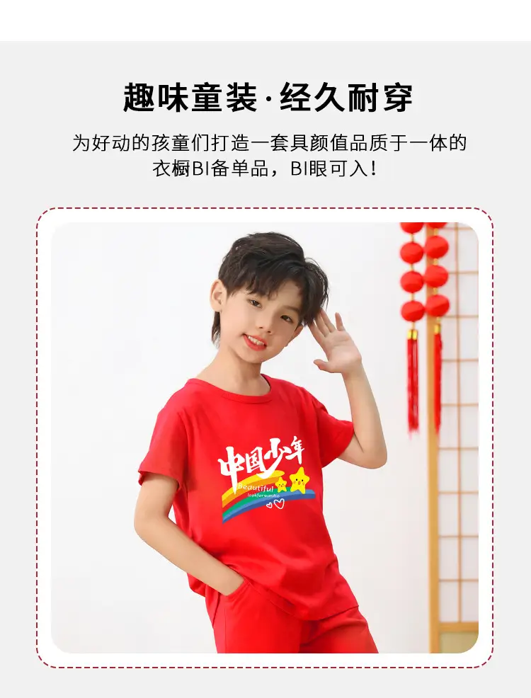Chinese Red Pure Cotton Boys Girls T-Shirts Short Sleeve — feature 4