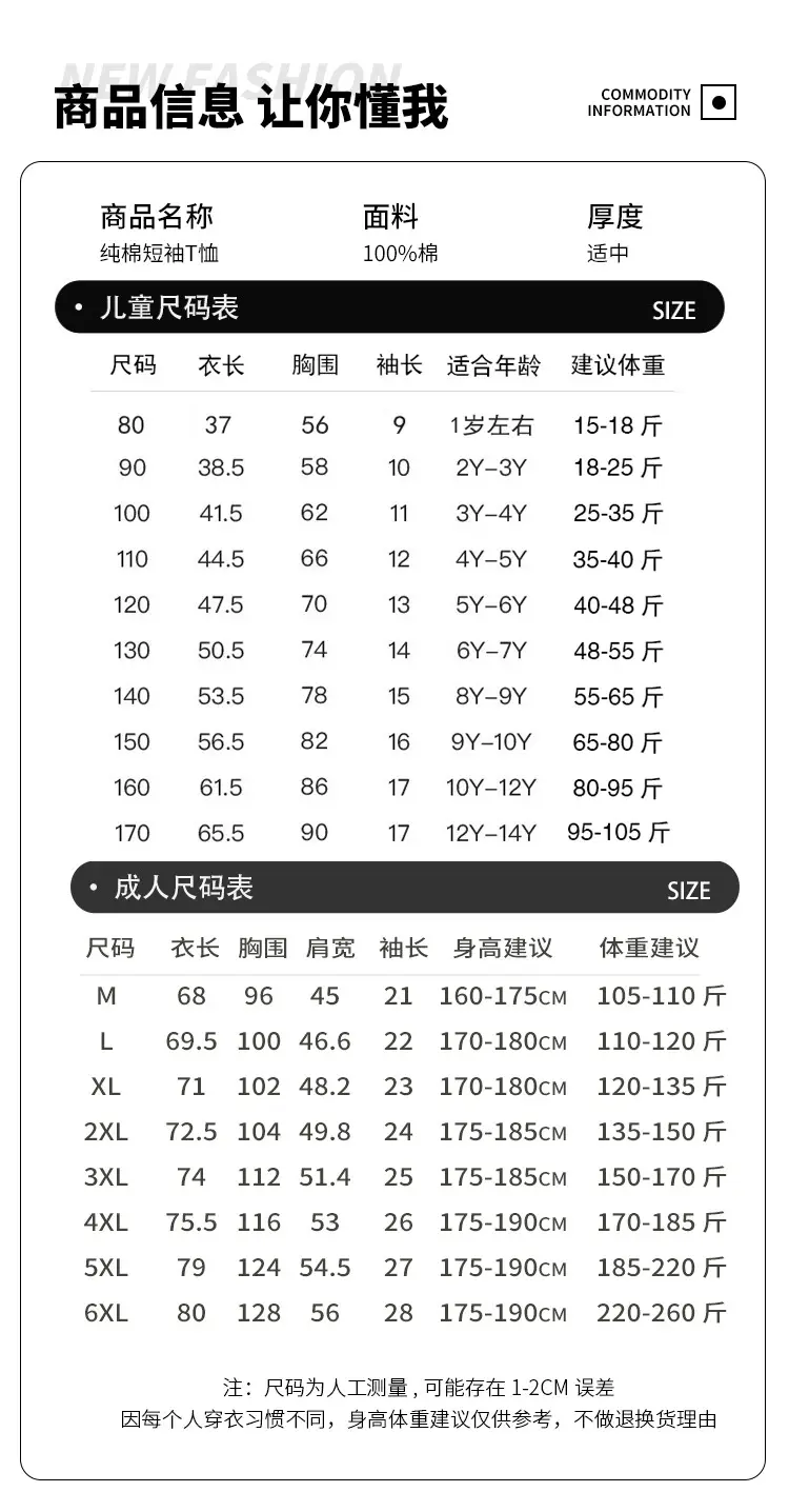Chinese Red Pure Cotton Boys Girls T-Shirts Short Sleeve — feature 9