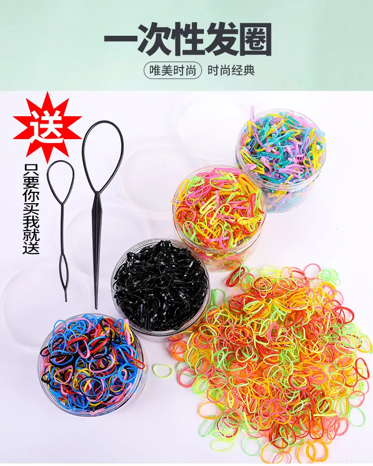 Disposable Baby Rubber Bands Black Small — feature 2