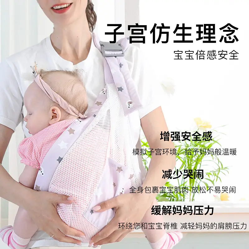 Baby Belt with Star Pattern for Newborns