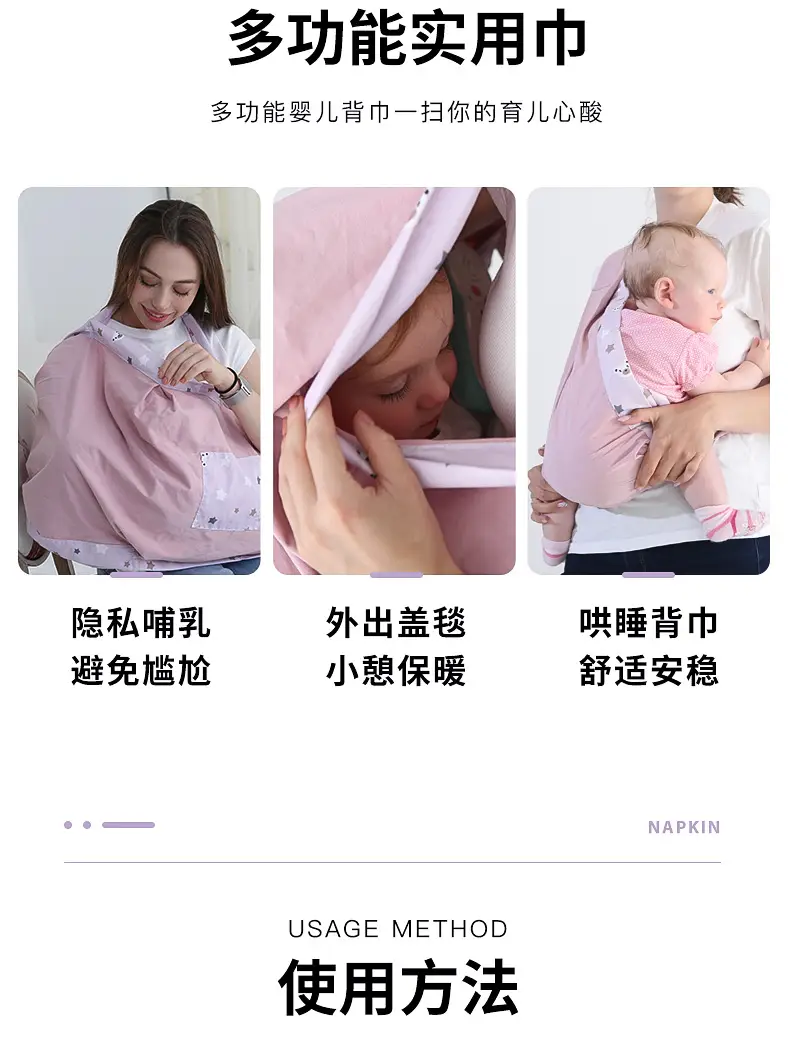 紫色背巾_11.jpg