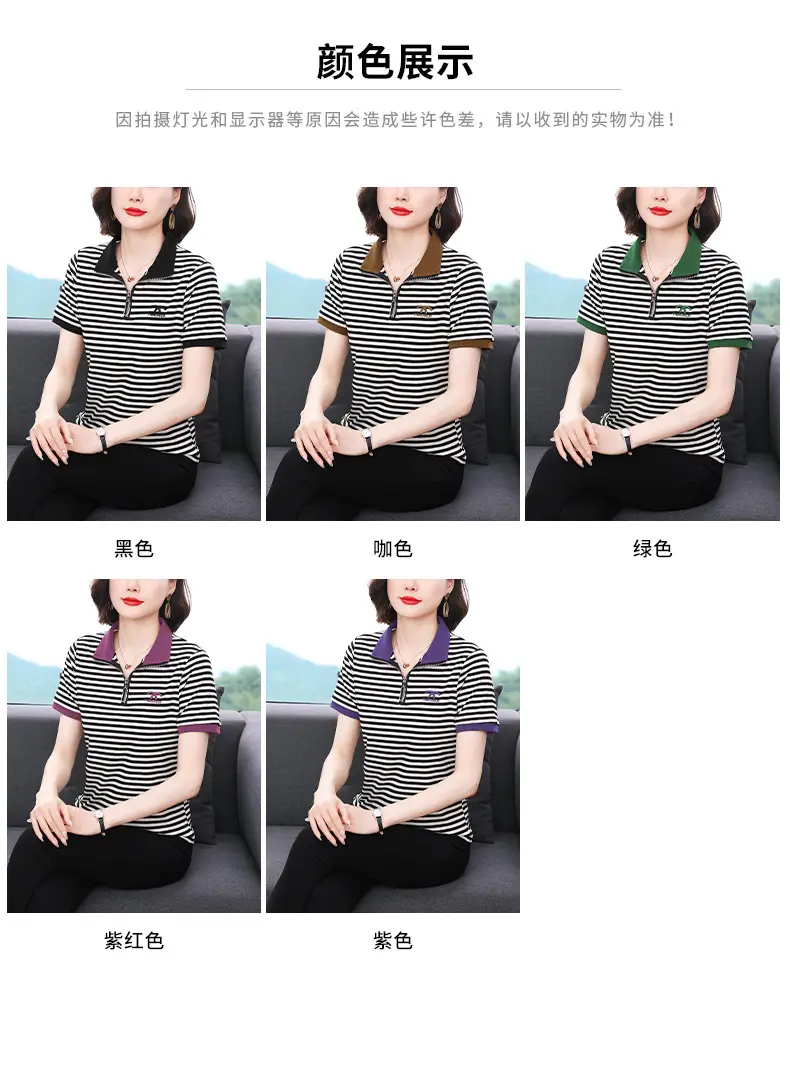 Women Striped Polo Collar Top Large 2023 — feature 7