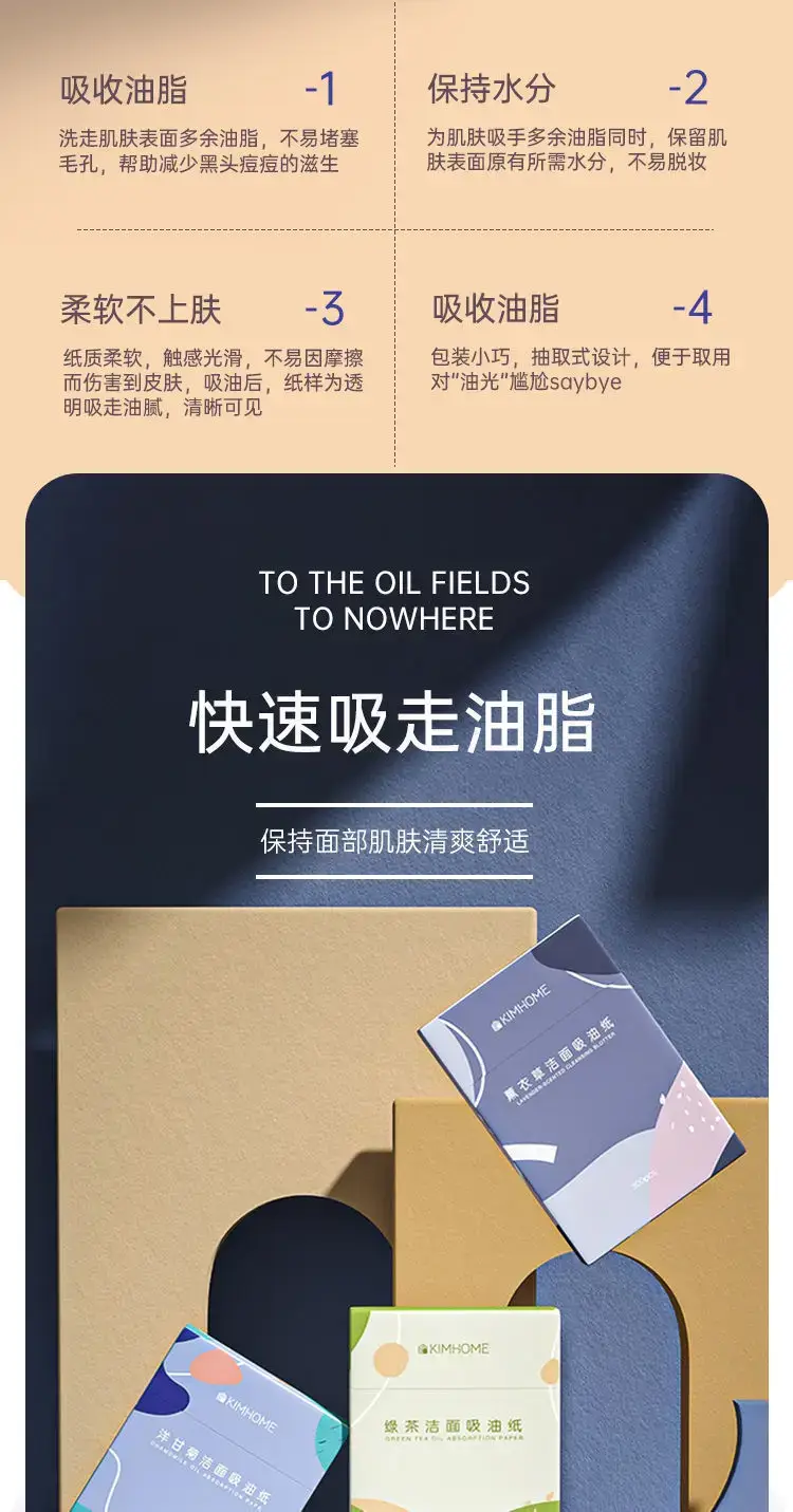 KIMHOME Facial Oil Absorbing Paper 300pcs Women Makeup — feature 5