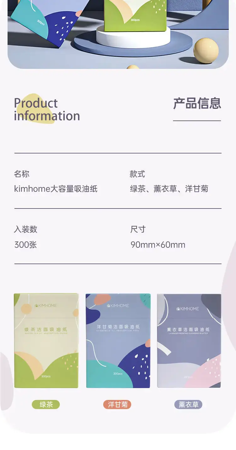 KIMHOME Facial Oil Absorbing Paper 300pcs Women Makeup — feature 6