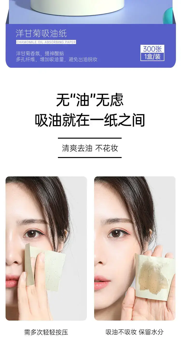 KIMHOME Facial Oil Absorbing Paper 300pcs Women Makeup — feature 9