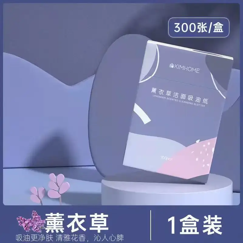 300 cigarette box oil-absorbing paper (lavender)