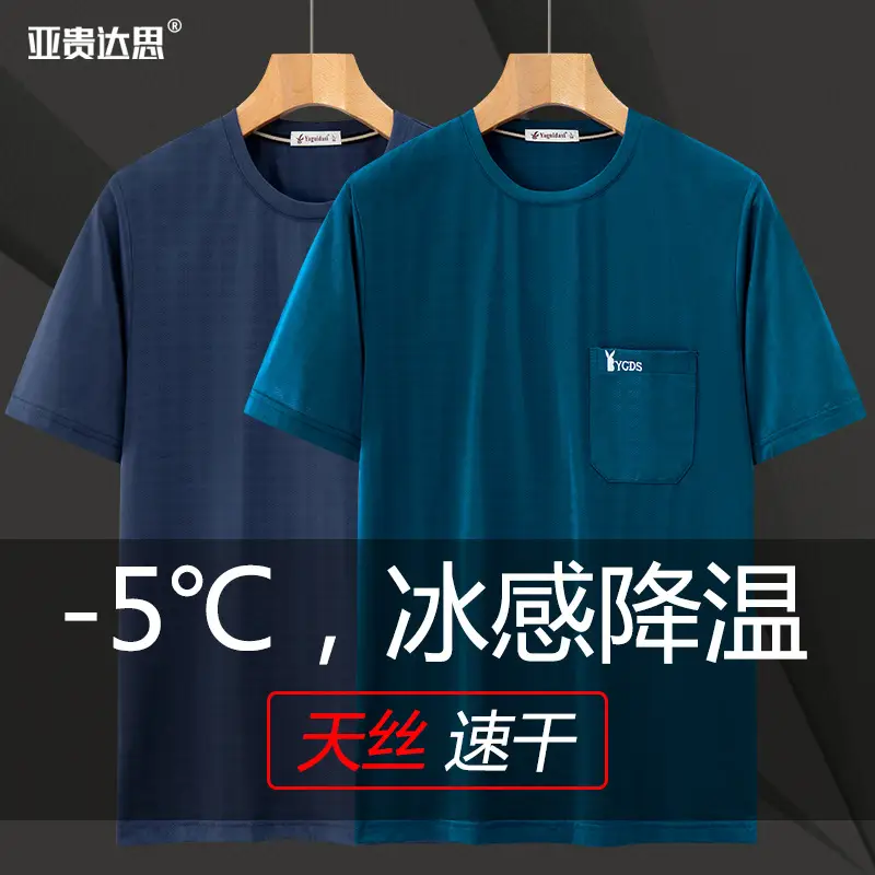 Men Ice Silk Mesh T-Shirt Summer Medium to Large - Image 8