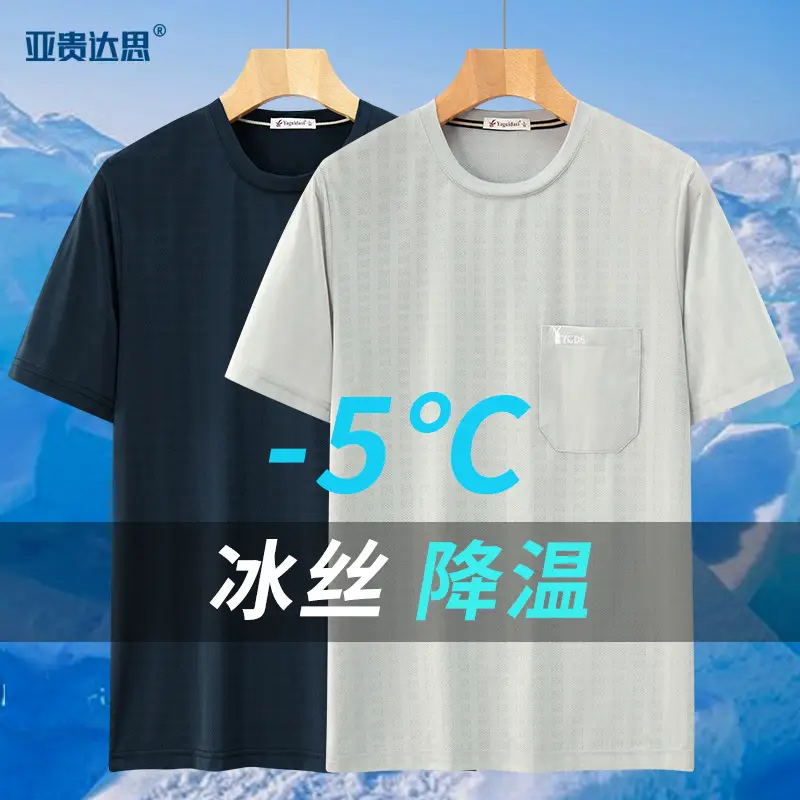 Men Ice Silk Mesh T-Shirt Summer Medium to Large - Image 9