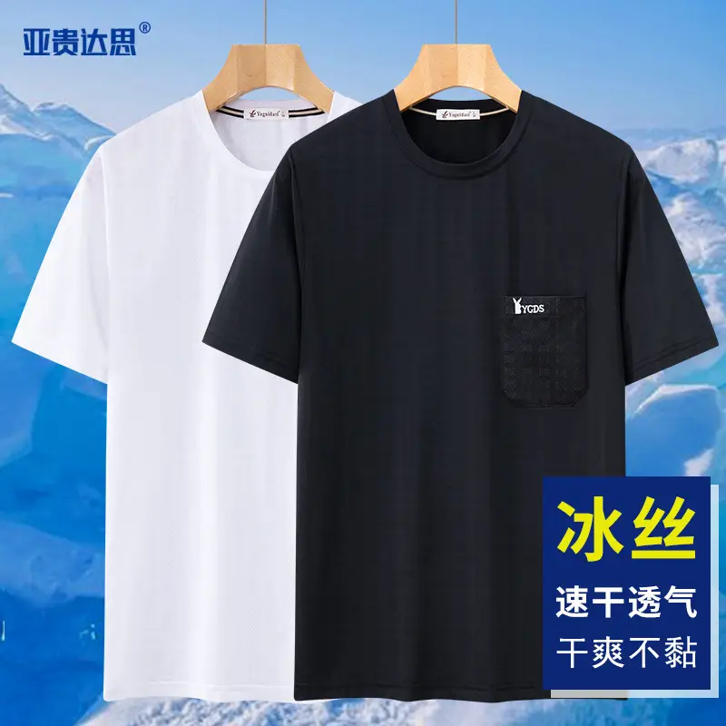 Men Ice Silk Mesh T-Shirt Summer Medium to Large - Image 10
