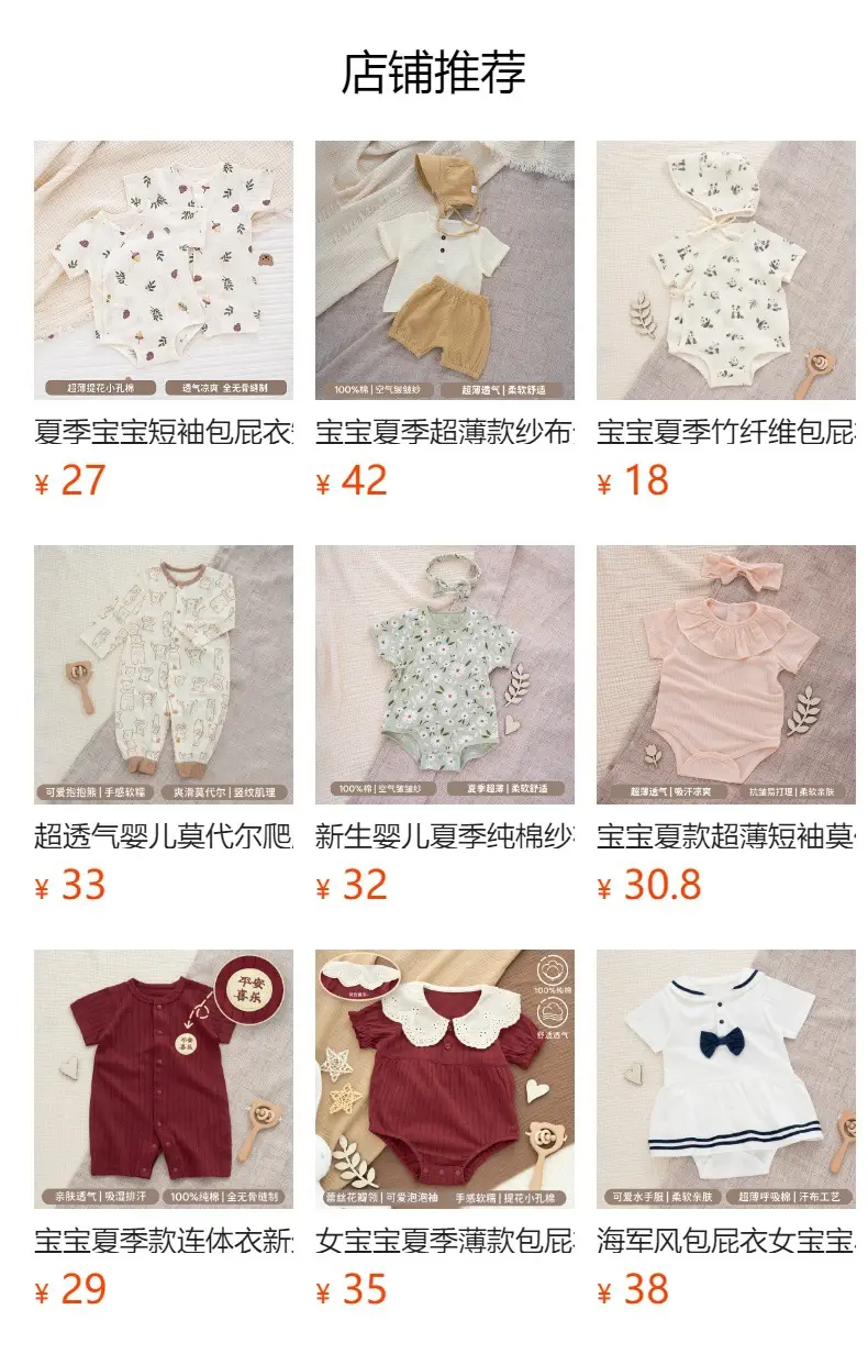 Baby Cotton Romper Set Summer Triangle Long Sleeve — feature 2