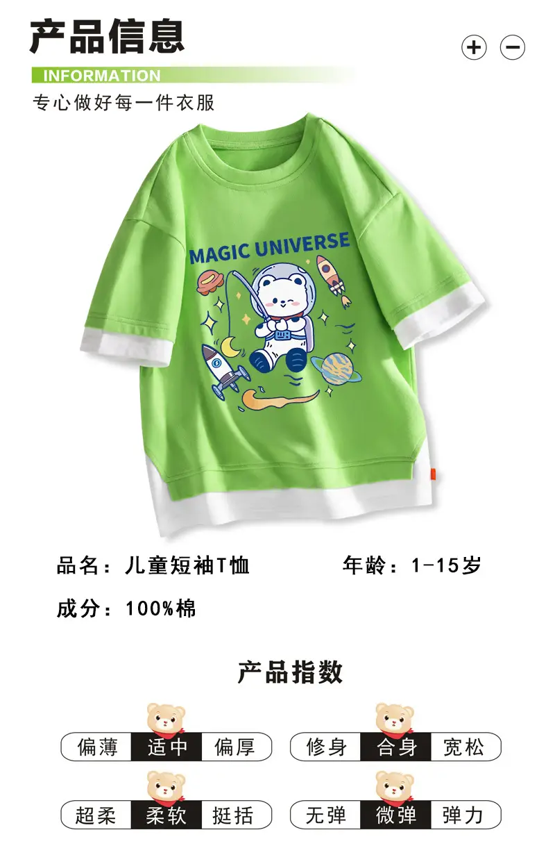 Kids Cotton Magic Universe Short Sleeve T-Shirt White Blue — feature 2