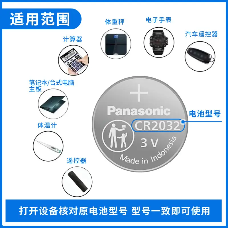 Original genuine goods Panasonic CR2032 button battery CR2025CR2016 car key remote control 3V lithium Electronics