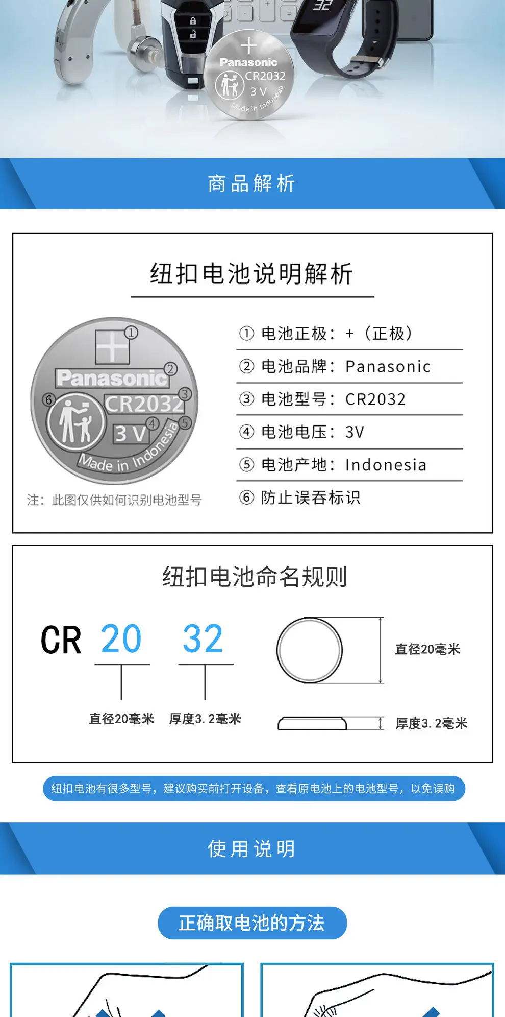 Original genuine goods Panasonic CR2032 button battery CR2025CR2016 car key remote control 3V lithium Electronics — feature 11
