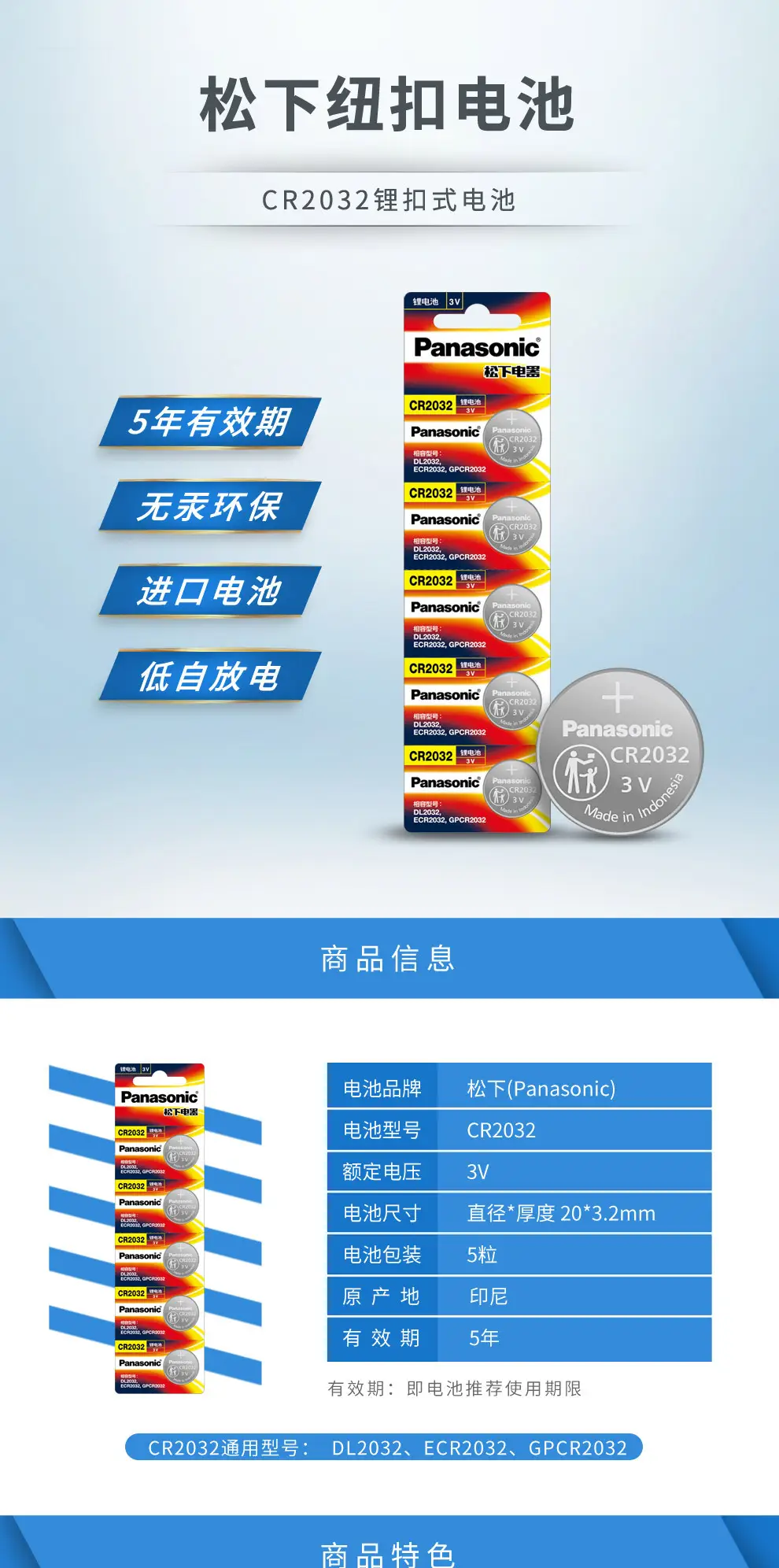 Original genuine goods Panasonic CR2032 button battery CR2025CR2016 car key remote control 3V lithium Electronics — feature 5