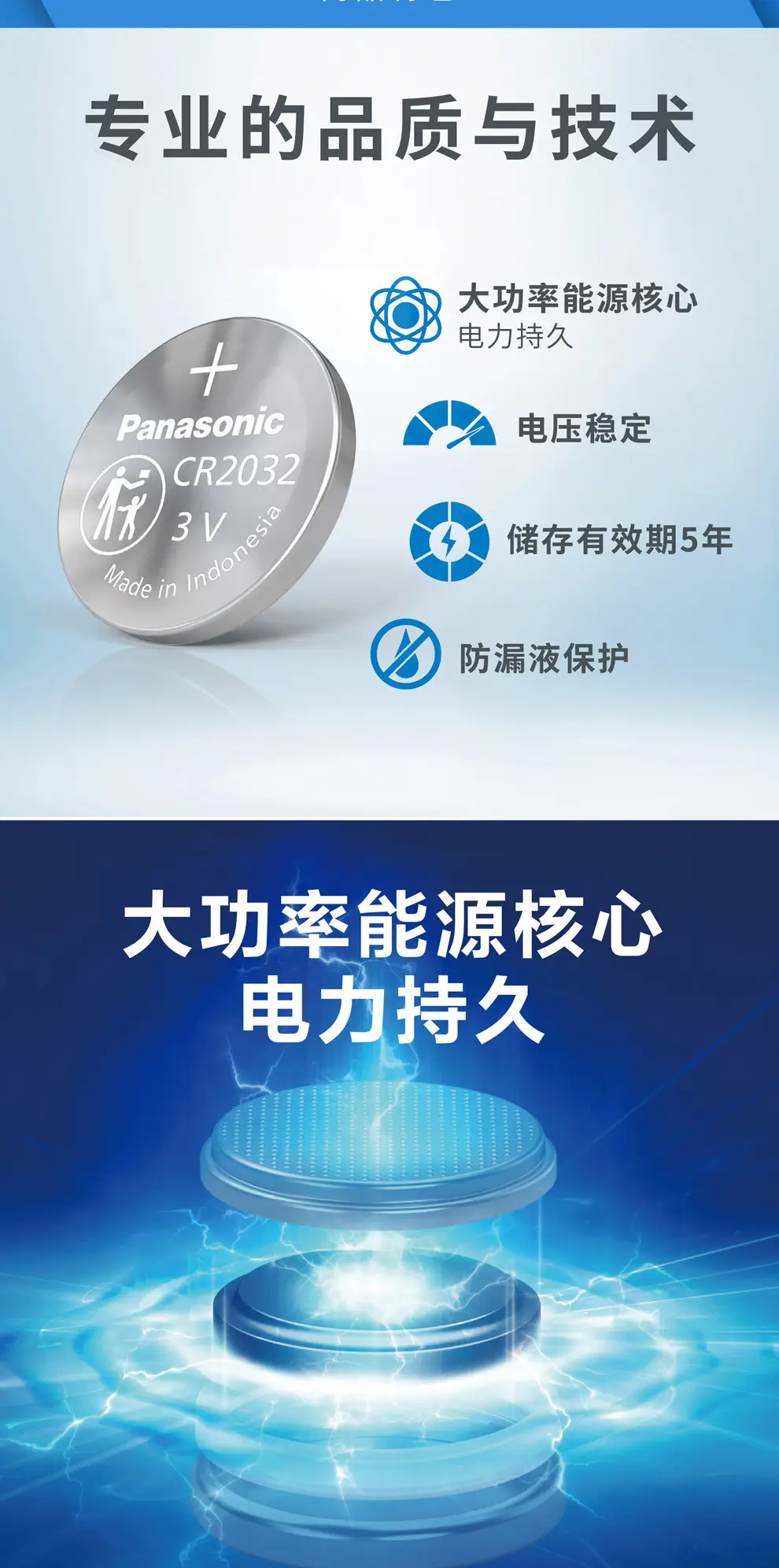Original genuine goods Panasonic CR2032 button battery CR2025CR2016 car key remote control 3V lithium Electronics — feature 6