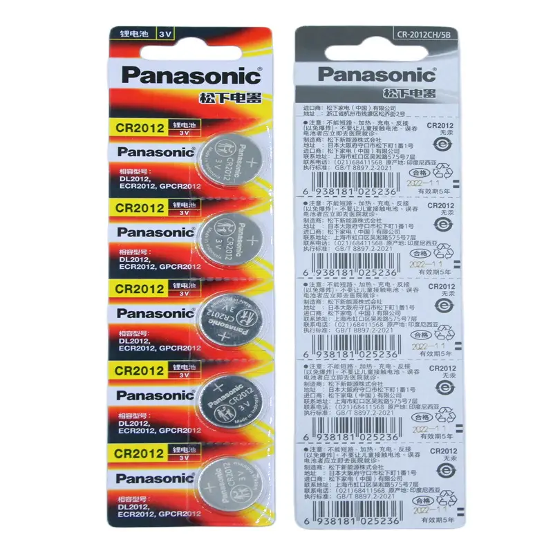 Original genuine goods Panasonic CR2032 button battery CR2025CR2016 car key remote control 3V lithium Electronics