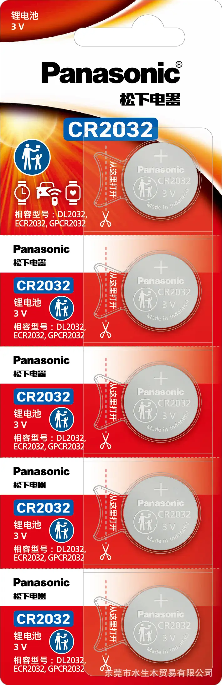 Original genuine goods Panasonic CR2032 button battery CR2025CR2016 car key remote control 3V lithium Electronics