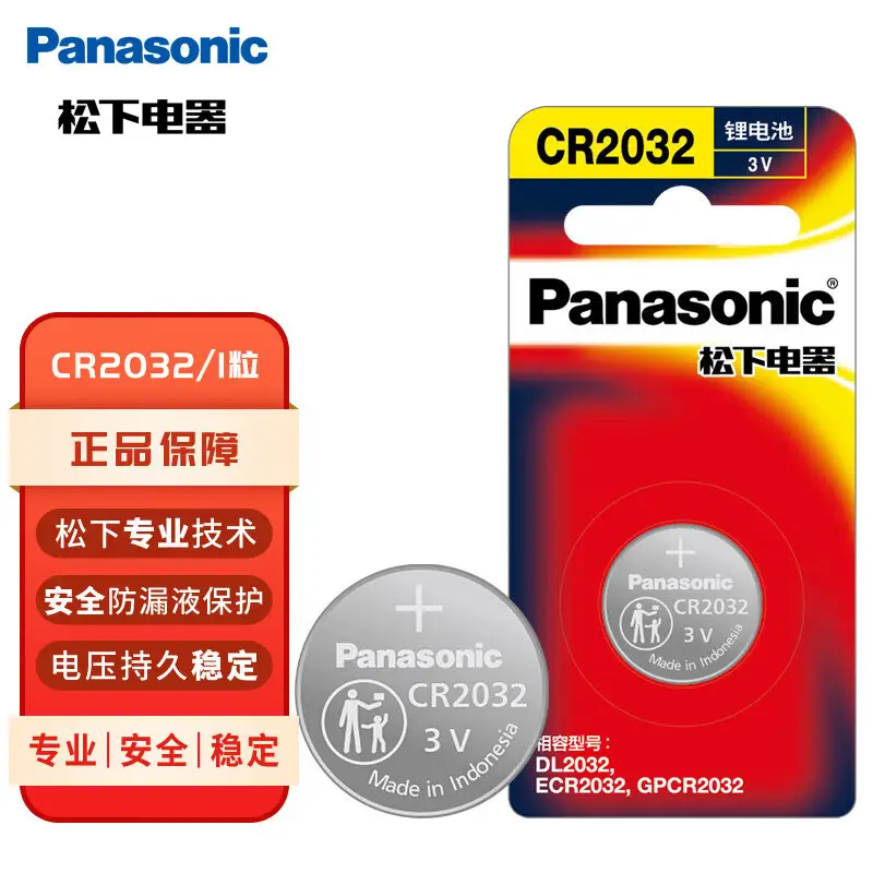 Original genuine goods Panasonic CR2032 button battery CR2025CR2016 car key remote control 3V lithium Electronics