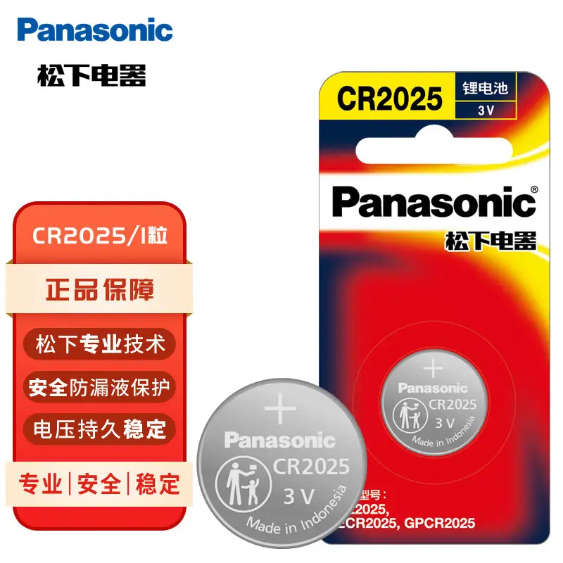 Original genuine goods Panasonic CR2032 button battery CR2025CR2016 car key remote control 3V lithium Electronics