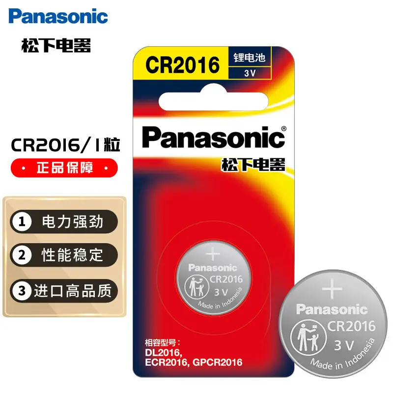 Original genuine goods Panasonic CR2032 button battery CR2025CR2016 car key remote control 3V lithium Electronics