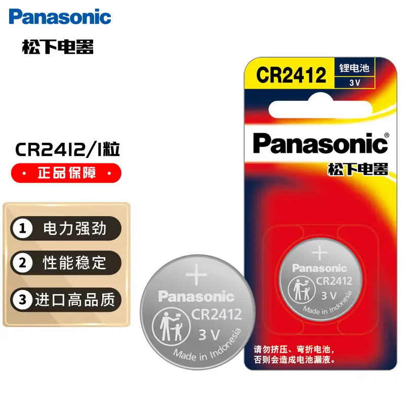 Original genuine goods Panasonic CR2032 button battery CR2025CR2016 car key remote control 3V lithium Electronics
