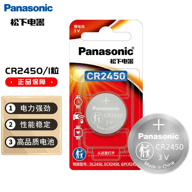Original genuine goods Panasonic CR2032 button battery CR2025CR2016 car key remote control 3V lithium Electronics