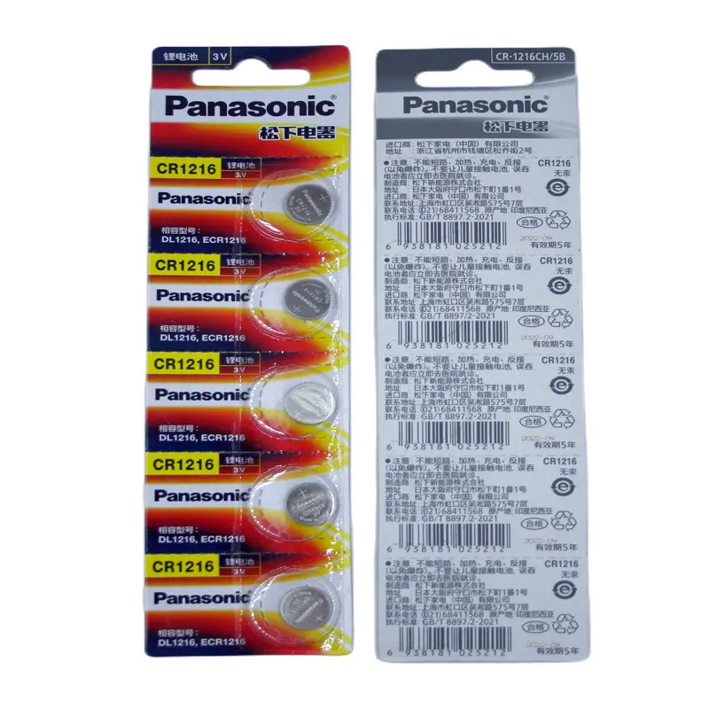 Original genuine goods Panasonic CR2032 button battery CR2025CR2016 car key remote control 3V lithium Electronics