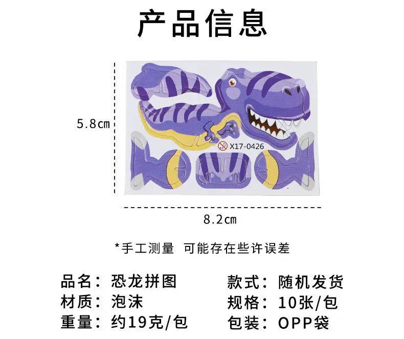 Three-Dimensional Dinosaur Puzzle for Kids DIY Toy — feature 2