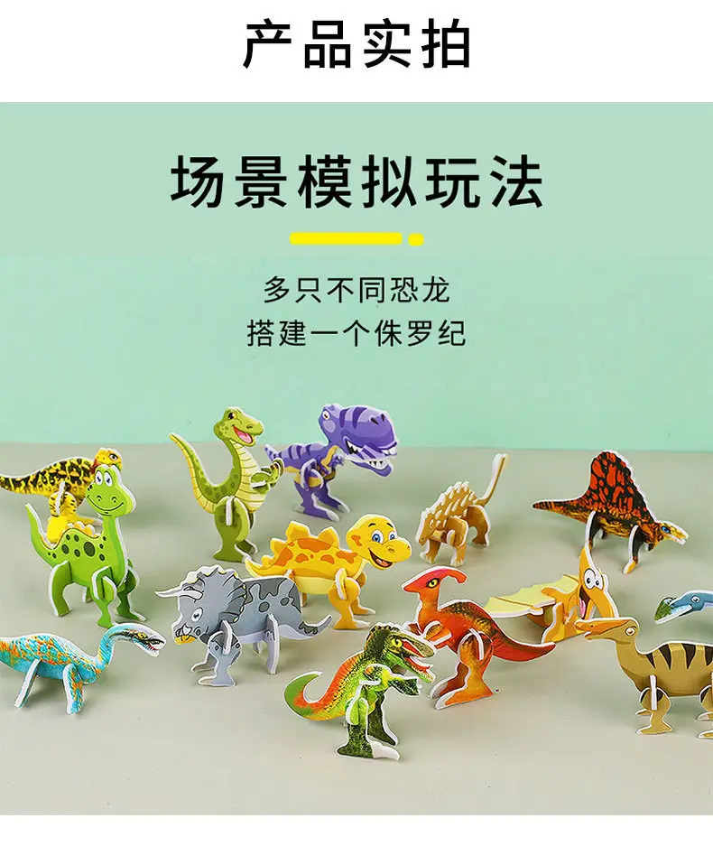 Three-Dimensional Dinosaur Puzzle for Kids DIY Toy — feature 4