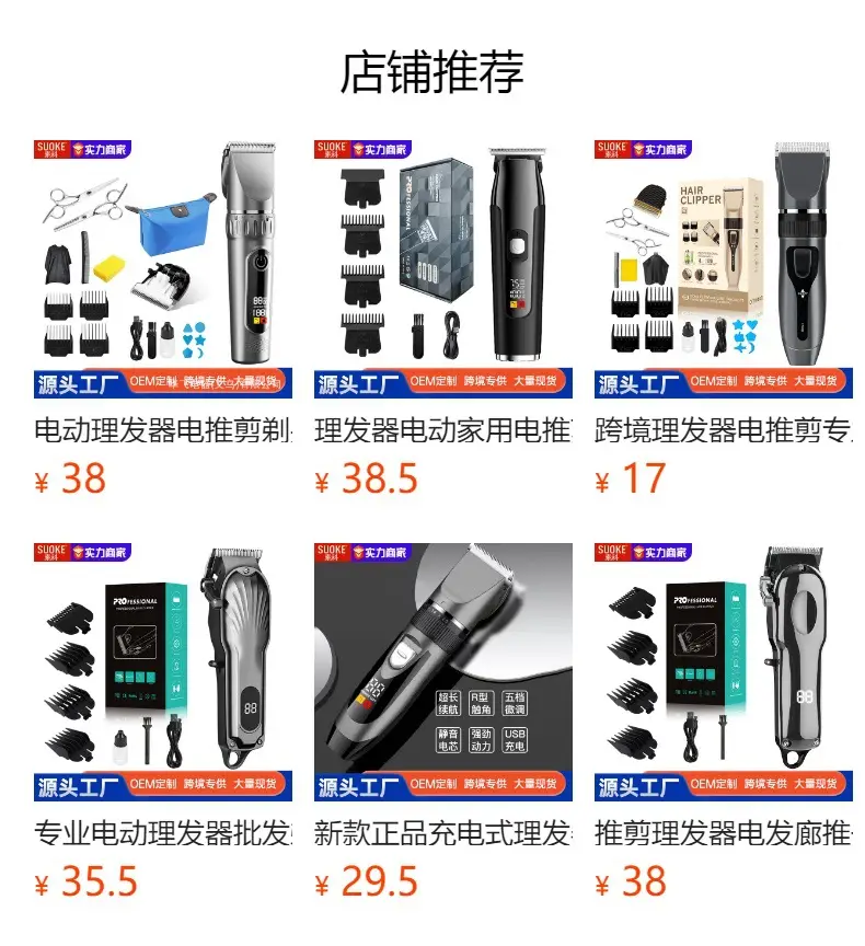 Electric Hair Clipper with 4MM Blades & Lubricating Oil — feature 1