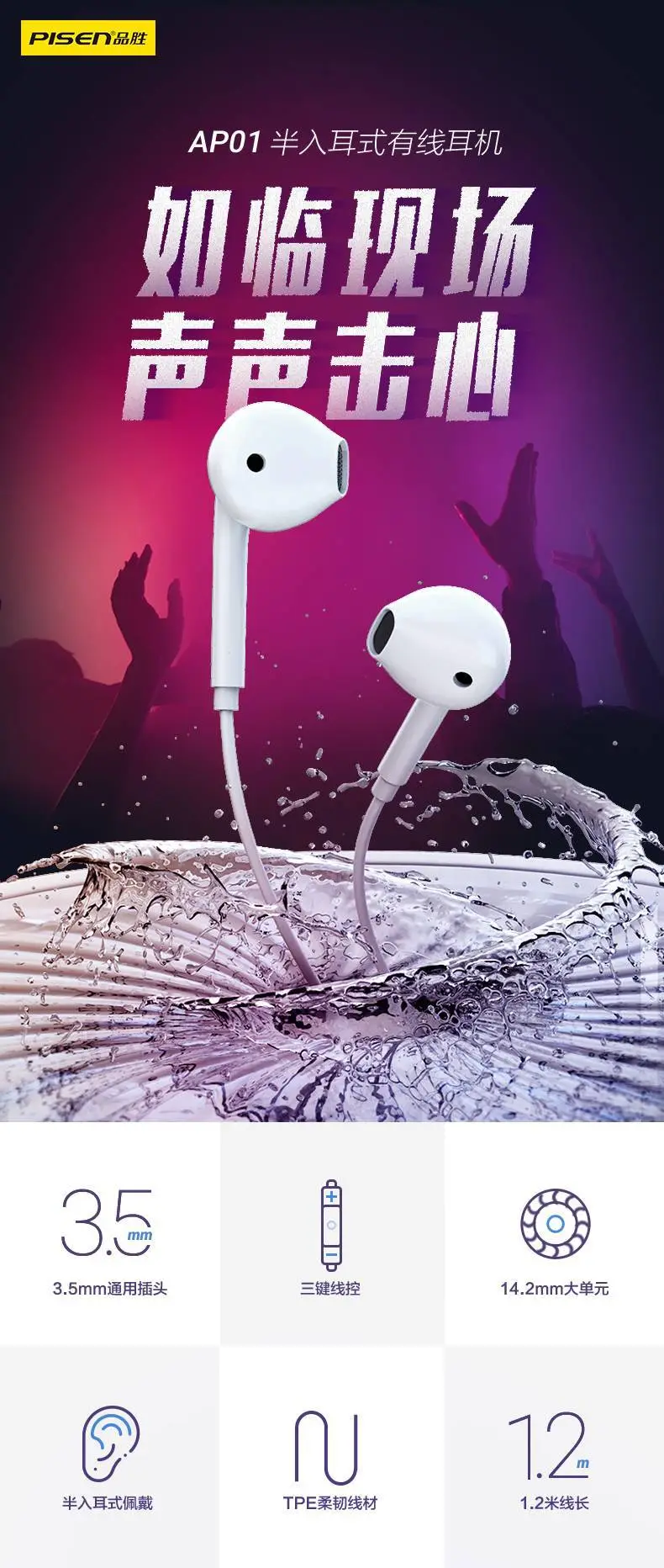 3.5mm Round Jack Earphones for Apple Android Huawei — feature 1
