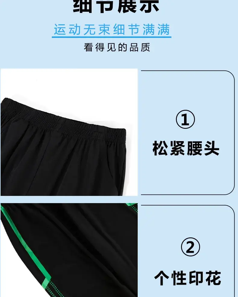 Children's Sports Pants Black Blue Green Large — feature 12