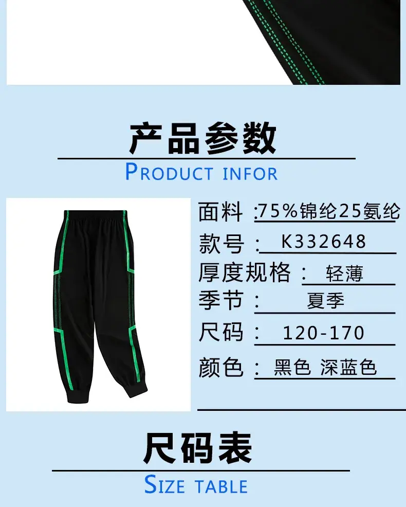 Children's Sports Pants Black Blue Green Large — feature 5